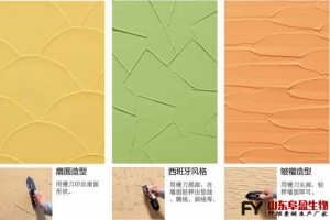 墻衣、硅藻泥中添加劑羥丙基甲基纖維素作用